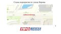 Ограничение движения по улице Кирова