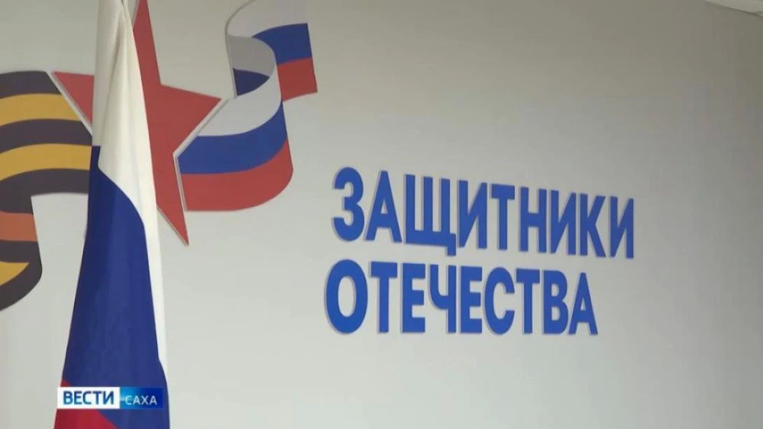 Якутские ветераны специальной военной операции 26 августа примут участие в Форуме "Вместе победим" в Москве, который станет крупной всероссийской площадкой, объединяющей участников спецоперации и членов их семей