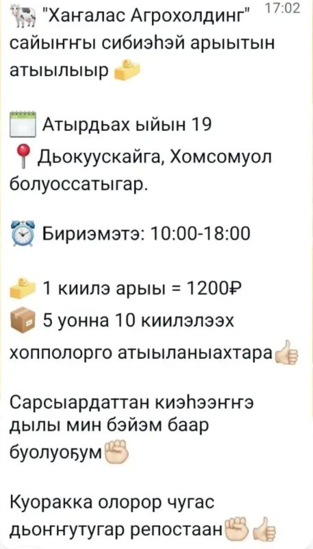 Бу кннэргэ улуустарга, нэилиэктэргэ сайыы сибиээй ынах арыыта атыыга хото таыста Бу кннэргэ улуустарга, нэилиэктэргэ сайыы сибиээй ынах арыыта атыыга хото таыста