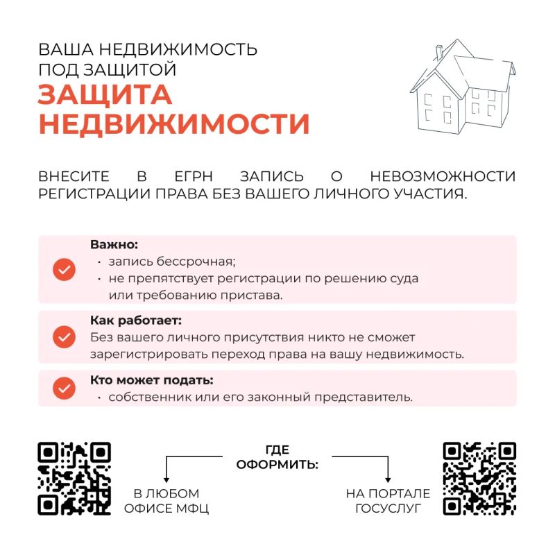 А вы знали, что защитить себя от мошенников можно заранее? А вы знали, что защитить себя от мошенников можно заранее?