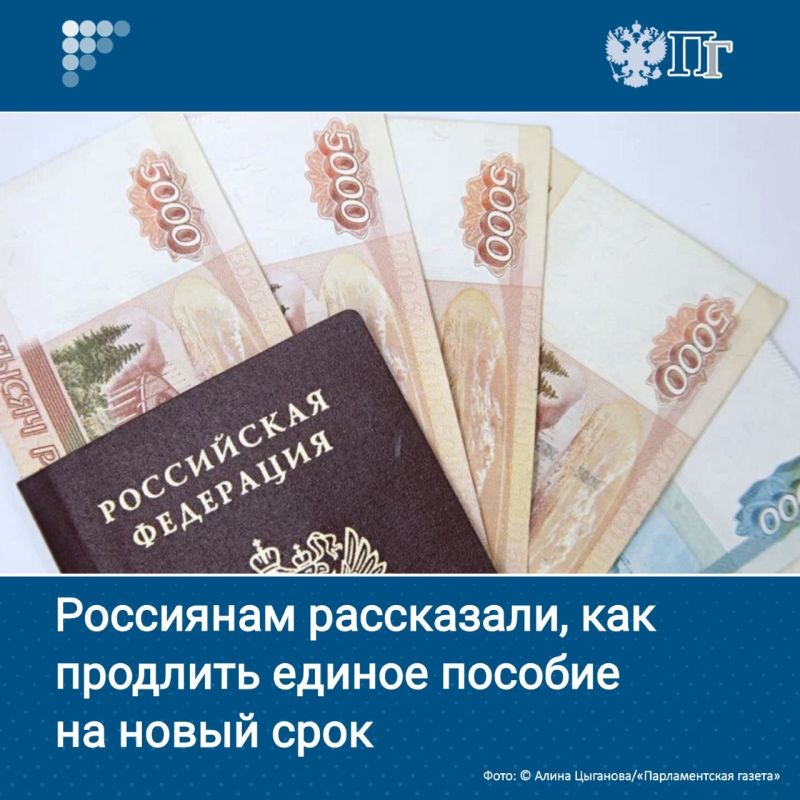 Продлить единое пособие для семей с детьми и беременных женщин на новый срок можно в последний месяц периода действующей выплаты.
