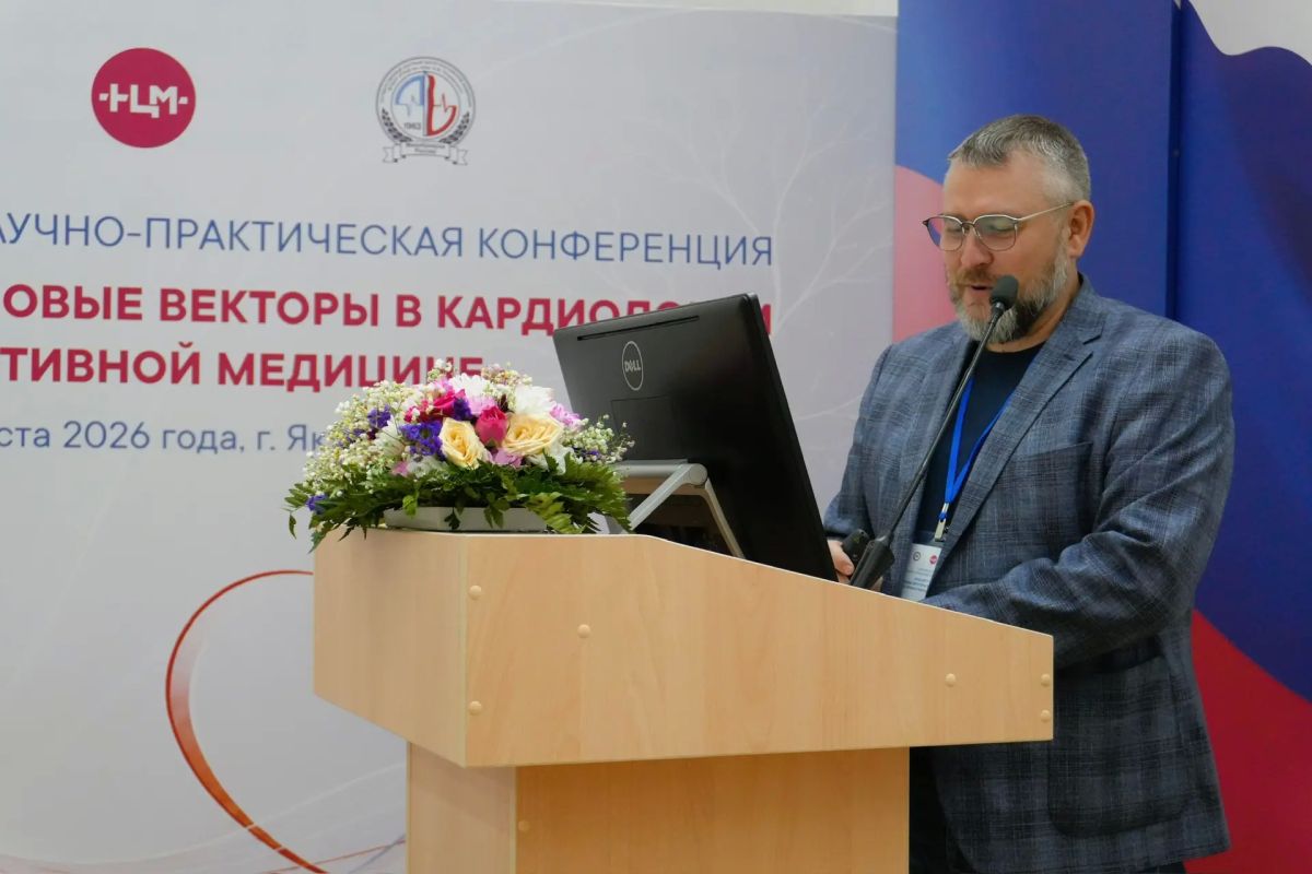В Якутске прошла I Межрегиональная научно-практическая конференция «Код долголетия: новые векторы в кардиологии и превентивной медицине» В Якутске прошла I Межрегиональная научно-практическая конференция «Код долголетия: новые векторы в кардиологии и превентивной медицине»