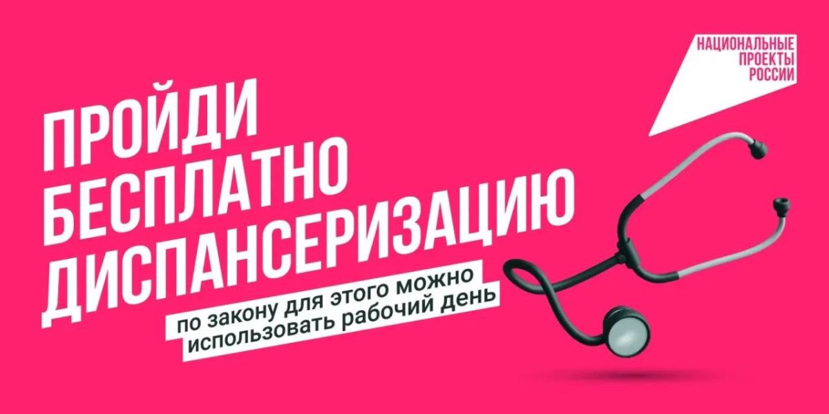 В повседневной суете мы часто откладываем заботу о себе, хотя многие серьёзные заболевания развиваются бессимптомно