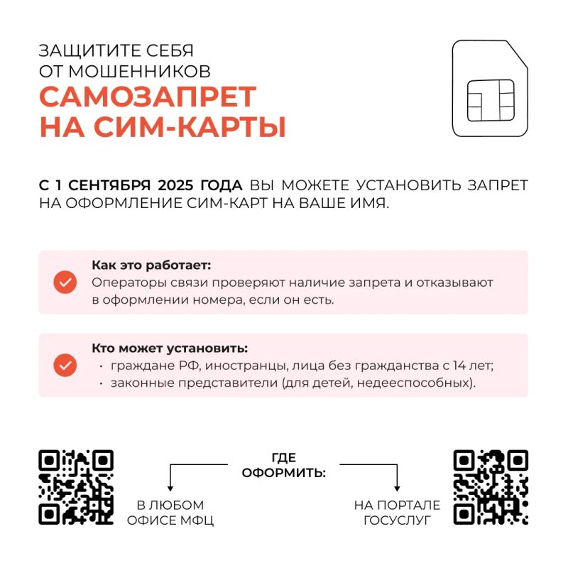 А вы знали, что защитить себя от мошенников можно заранее? А вы знали, что защитить себя от мошенников можно заранее?