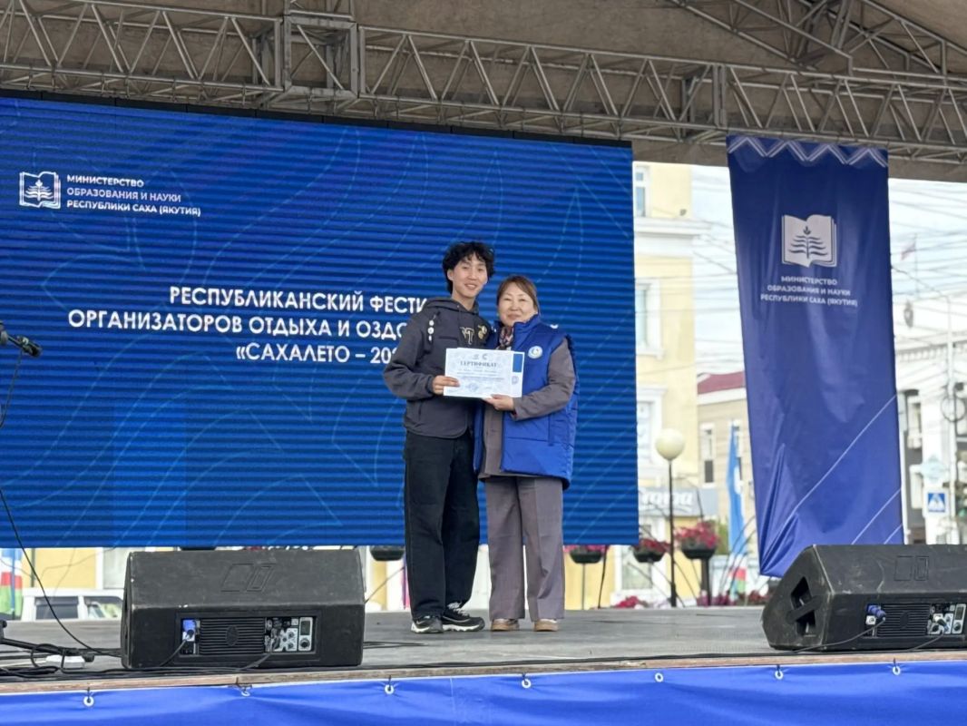 В Якутске наградили победителей Республиканской выставки педагогического опыта лагерей «Лучшие практики детского отдыха» В Якутске наградили победителей Республиканской выставки педагогического опыта лагерей «Лучшие практики детского отдыха»