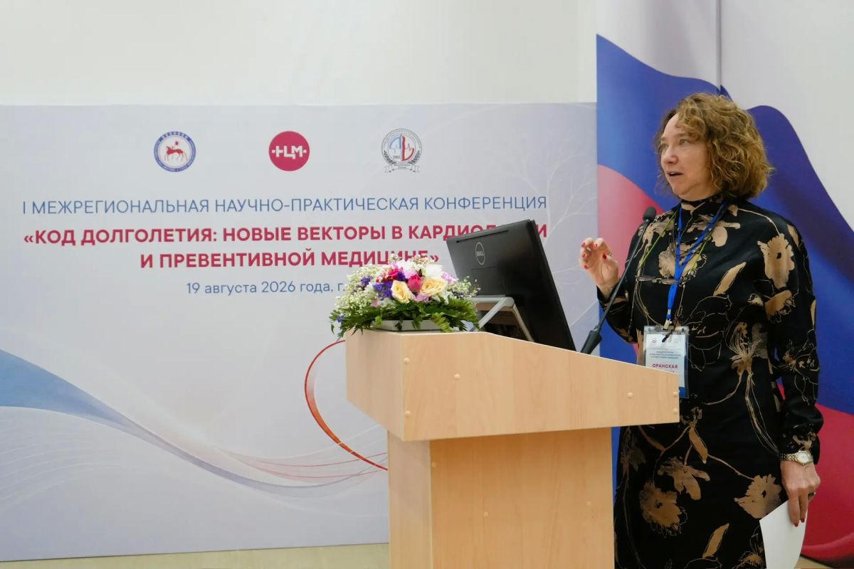 В Якутске прошла I Межрегиональная научно-практическая конференция «Код долголетия: новые векторы в кардиологии и превентивной медицине» В Якутске прошла I Межрегиональная научно-практическая конференция «Код долголетия: новые векторы в кардиологии и превентивной медицине»