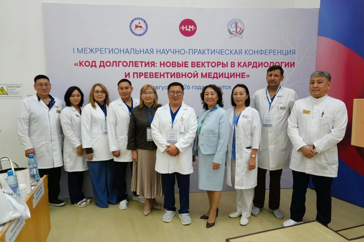 В Якутске прошла I Межрегиональная научно-практическая конференция «Код долголетия: новые векторы в кардиологии и превентивной медицине» В Якутске прошла I Межрегиональная научно-практическая конференция «Код долголетия: новые векторы в кардиологии и превентивной медицине»