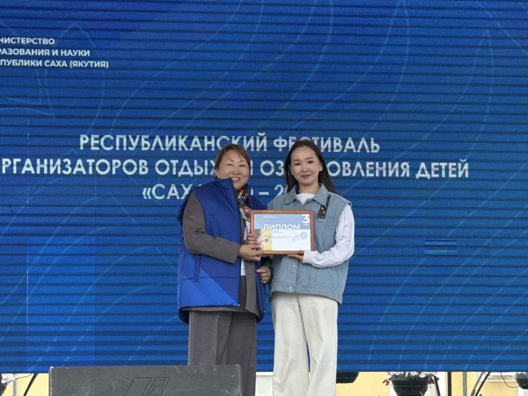 В Якутске наградили победителей Республиканской выставки педагогического опыта лагерей «Лучшие практики детского отдыха» В Якутске наградили победителей Республиканской выставки педагогического опыта лагерей «Лучшие практики детского отдыха»