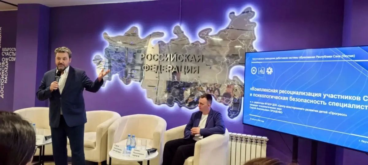 Адаптация участников СВО: лекция «Комплексная ресоциализация участников СВО и психологическая безопасность специалистов»
