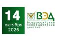 Жителей Якутии приглашают написать «Всероссийский экономический диктант»