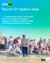 Блогер и фотограф Николай Тугэн — о пути в IT и местах силы
