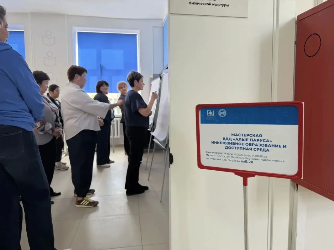 Мастерская ВДЦ «Алые паруса» провела иммерсивный практикум для педагогов Якутии Мастерская ВДЦ «Алые паруса» провела иммерсивный практикум для педагогов Якутии