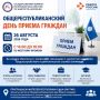 26 августа состоится Общереспубликанский день приема граждан