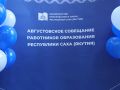 Снижение нагрузки на учителей и новые школы: в Якутске подвели итоги Августовского совещания