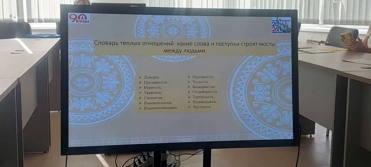 О межэтнических отношениях в контексте воспитательной работы говорили на площадке Августовского совещания работников образования 2026 года О межэтнических отношениях в контексте воспитательной работы говорили на площадке Августовского совещания работников образования 2026 года