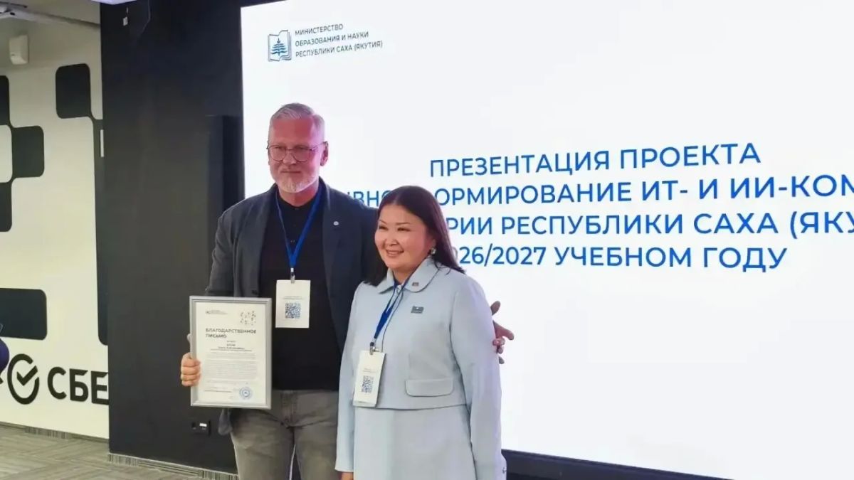 В Якутии запущен проект «Непрерывное формирование ИТ и ИИ-компетенций» В Якутии запущен проект «Непрерывное формирование ИТ и ИИ-компетенций»