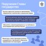 Владимир Путин провел заседание Совета по стратегическому развитию и национальным проектам