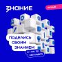 Станьте лектором акции «Поделись своим знанием» — 2026!