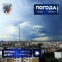 Прогноз погоды в Якутске на 20 августа