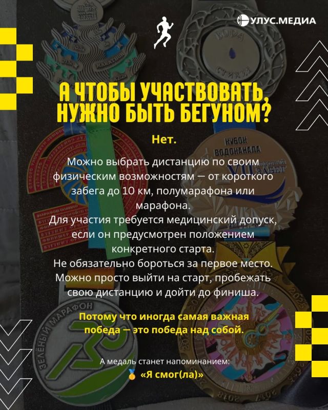 От одного полумарафона до десятков стартов: беговой бум в Якутии От одного полумарафона до десятков стартов: беговой бум в Якутии