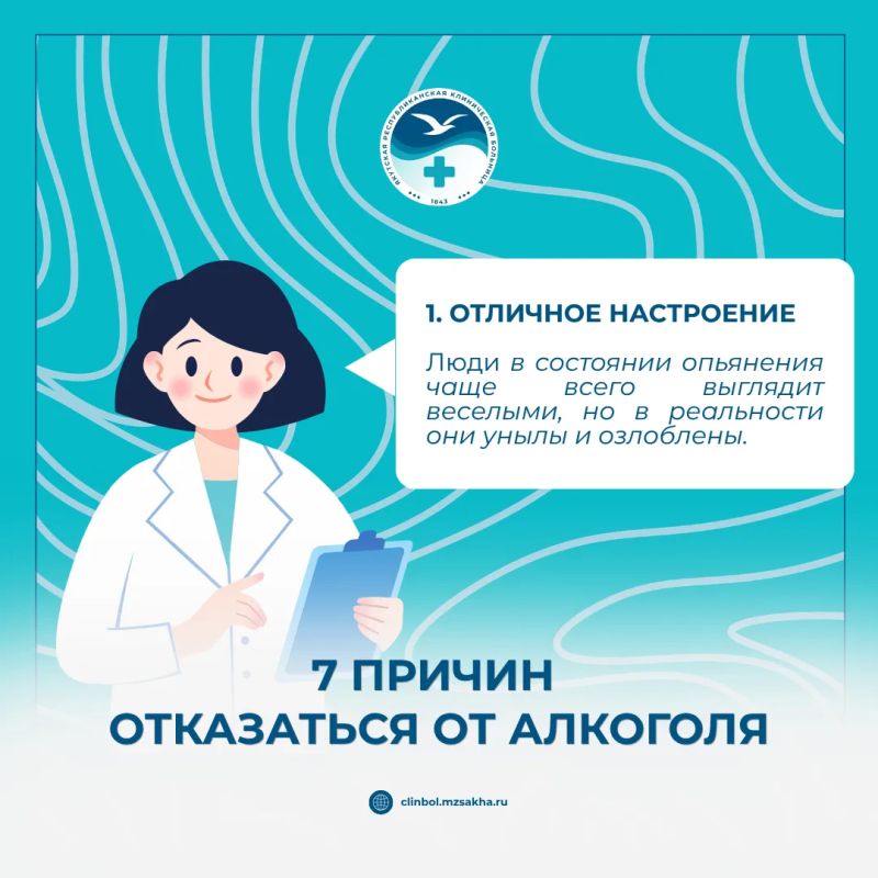 7 причин отказаться от алкоголя: позаботьтесь о себе и своих близких!