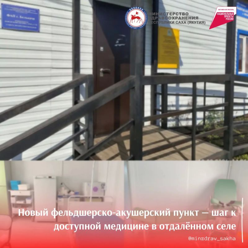 Новый фельдшерско-акушерский пункт — шаг к доступной медицине в отдалённом селе