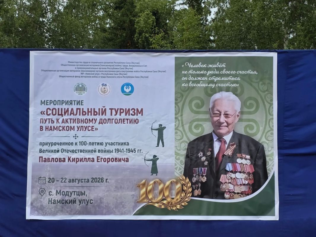 Быйылгы рспблкэтээи слет уулуччулаах государственнай уонна политическай деятель Илья Егорович Винокуров трбтэ 130 сылыгар уонна Аа дойду улуу сэриитин бэтэрээнэ, Саха Береспблкэтин, Дьокуускай куорат, Бл улууун Бочуоттаах... Быйылгы рспблкэтээи слет уулуччулаах государственнай уонна политическай деятель Илья Егорович Винокуров трбтэ 130 сылыгар уонна Аа дойду улуу сэриитин бэтэрээнэ, Саха Береспблкэтин, Дьокуускай куорат, Бл улууун Бочуоттаах...