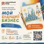 Стартовало голосование за лучшие работы конкурса рисунков «Мой будущий бизнес» среди школьников