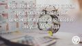 Управление напоминает о сроках представления налоговой отчетности и уплаты налогов в августе 2026 года
