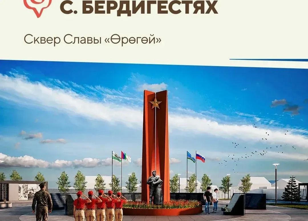 Шесть районов Якутии получат гранты до 100 млн рублей на создание общественных пространств в 2027 году Шесть районов Якутии получат гранты до 100 млн рублей на создание общественных пространств в 2027 году