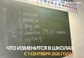 ��� ��������� � ������ � 1 �������� 2026 ����?