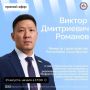 Министр строительства Якутии Виктор Романов выступит в прямом эфире