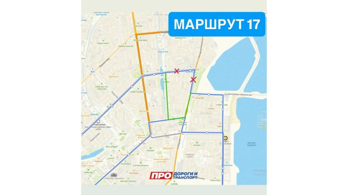 Напоминаем, что завтра запланировано прекращение движения по ул. Хабарова