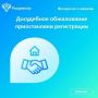 С 1 января 2026 года заявители могут досудебно обжаловать приостановку регистрации прав на недвижимость — через апелляционные комиссии при Росреестре
