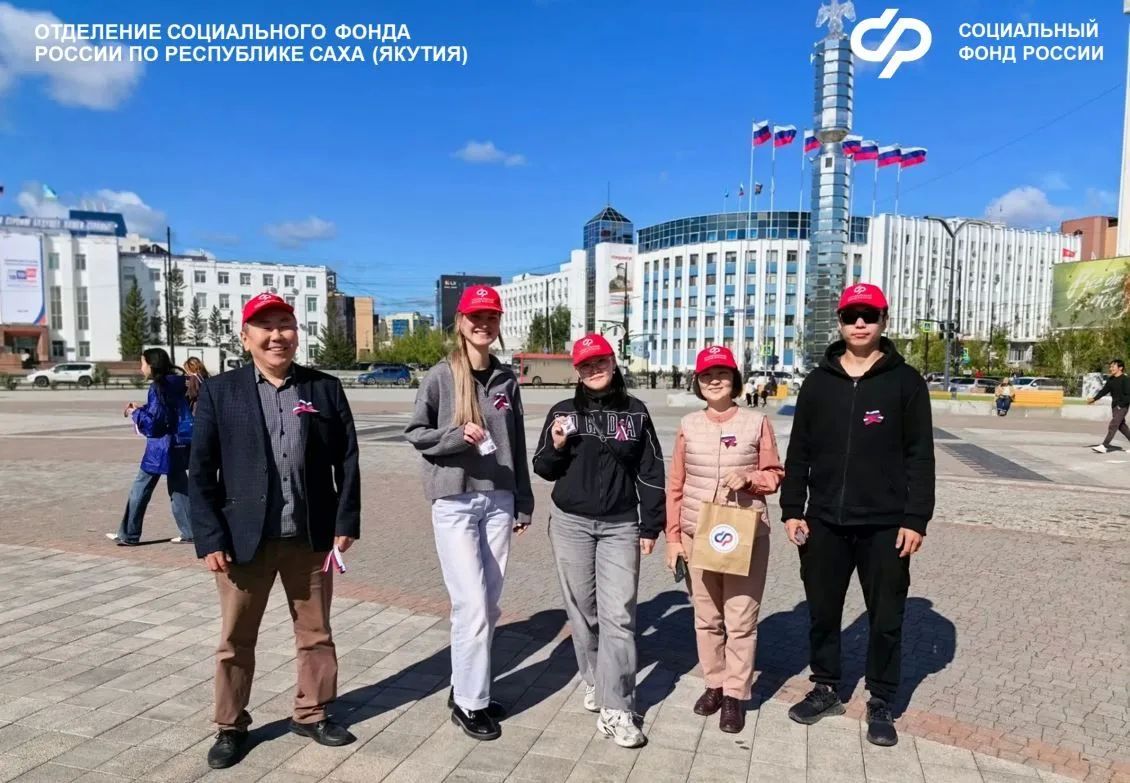Накануне Дня Государственного флага России Отделение СФР по Якутии провело ряд праздничных мероприятий! Накануне Дня Государственного флага России Отделение СФР по Якутии провело ряд праздничных мероприятий!