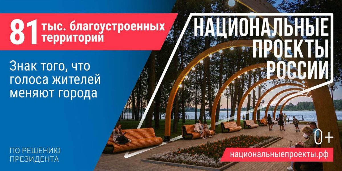 Что стоит за знаком «Нацпроекты» в Якутии: 7 проектов благоустройства в 2026 году