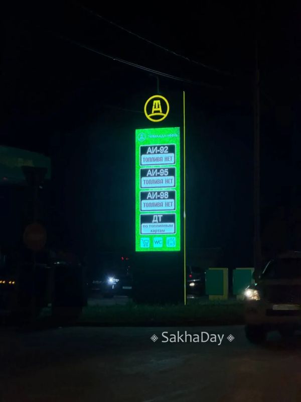 Туймада-нефть, Вилюйский тракт #дляsakhaday Туймада-нефть, Вилюйский тракт #дляsakhaday