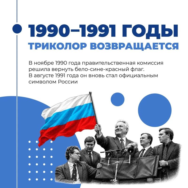 С Днём Государственного флага России! С Днём Государственного флага России!