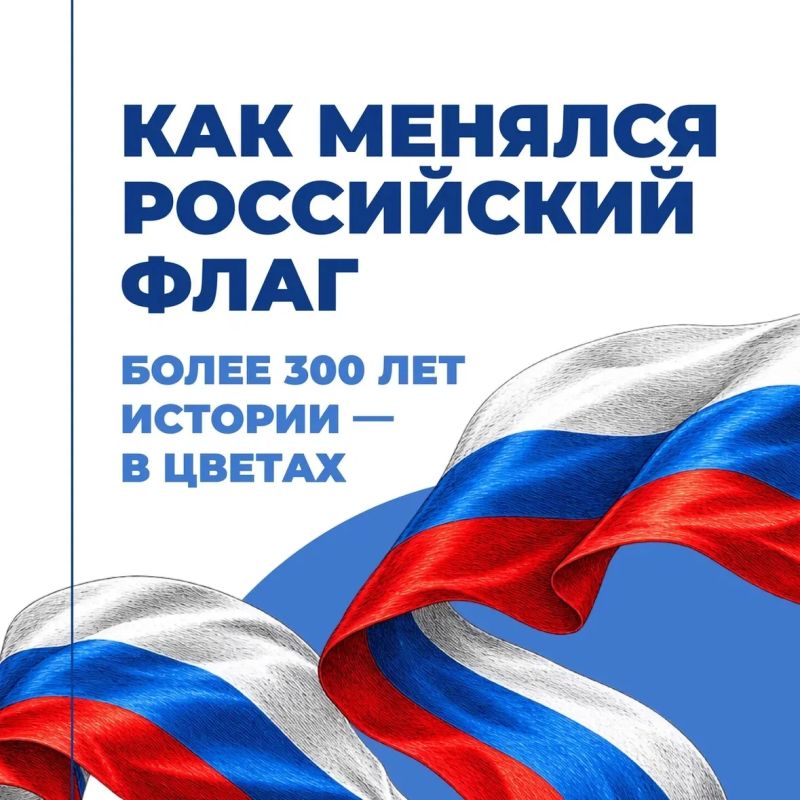 С Днём Государственного флага России!