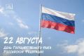Уважаемые педагоги, учащиеся, родители и жители Республики Саха (Якутия)!