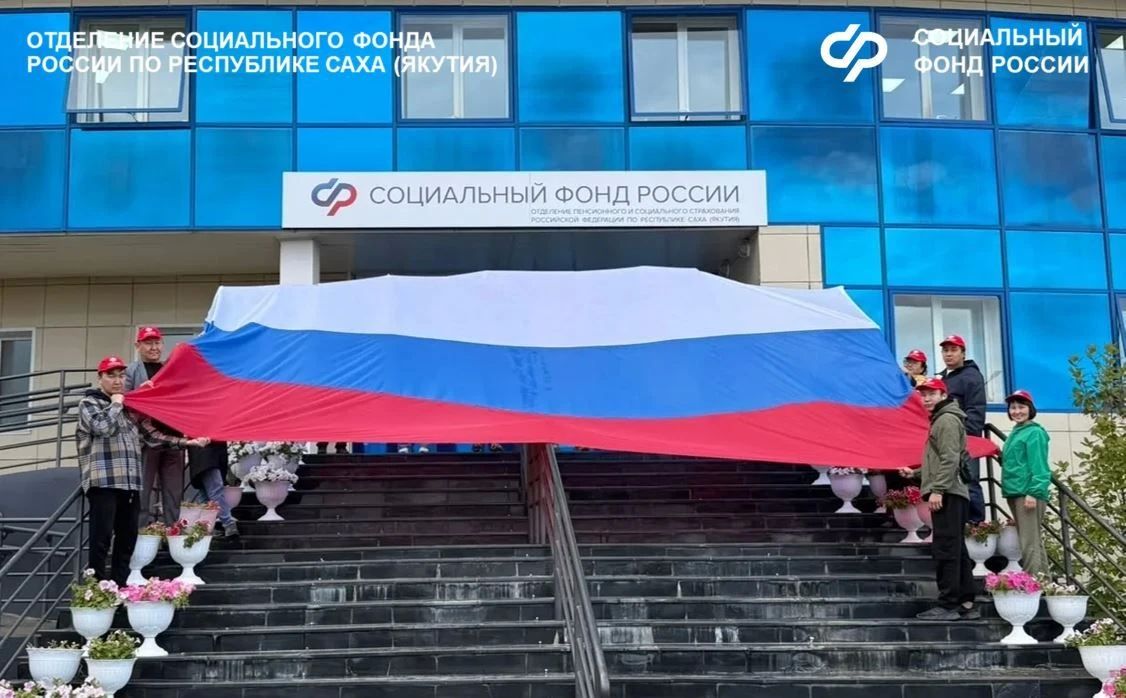 Дорогие друзья! Поздравляем вас с Днем Государственного флага Российской Федерации! Дорогие друзья! Поздравляем вас с Днем Государственного флага Российской Федерации!