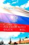 С Днём Государственного флага Российской Федерации!