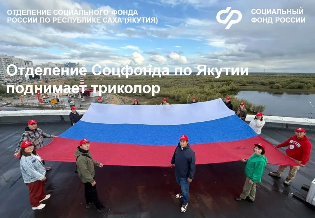 Дорогие друзья! Поздравляем вас с Днем Государственного флага Российской Федерации!