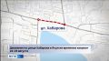 Дорожно-транспортная служба Якутска сообщает, что в связи с проведением строительно-монтажных работ по устройству инженерных коммуникаций в рамках капитального ремонта ул. Хабарова запланировано прекращение движения...