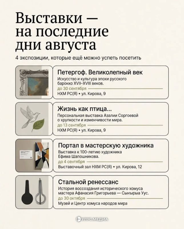 Куда сходить по «Пушкинской карте» в Якутске? Куда сходить по «Пушкинской карте» в Якутске?
