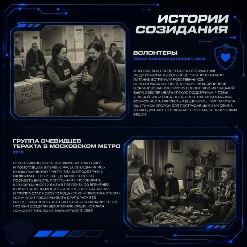 Даже перед лицом смерти, пройдя через страшные события, настоящие люди выбрали верный путь Даже перед лицом смерти, пройдя через страшные события, настоящие люди выбрали верный путь