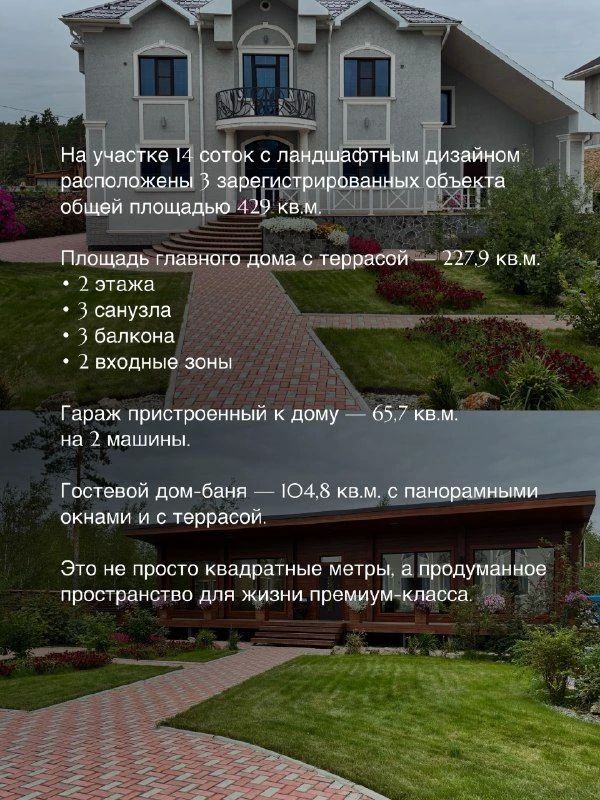 Фотофакт: в Якутске продается элитный коттедж за 75 миллионов рублей