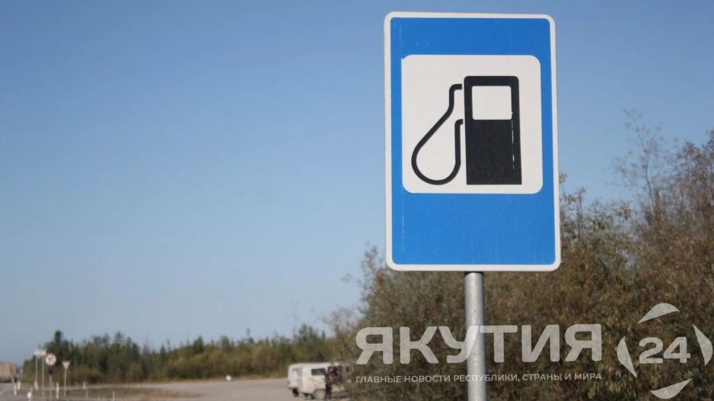 В Якутске организовали регулирование движения на АЗС с очередями