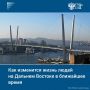 Правительство утвердило план развития Дальнего Востока до 2030 года — 64 меры для поддержки семей, здравоохранения и молодежи