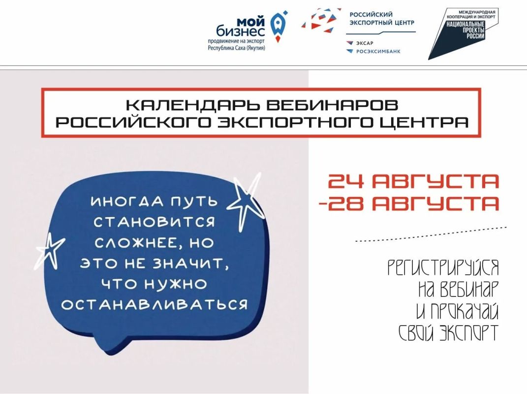 Подборка вебинаров на эту неделю